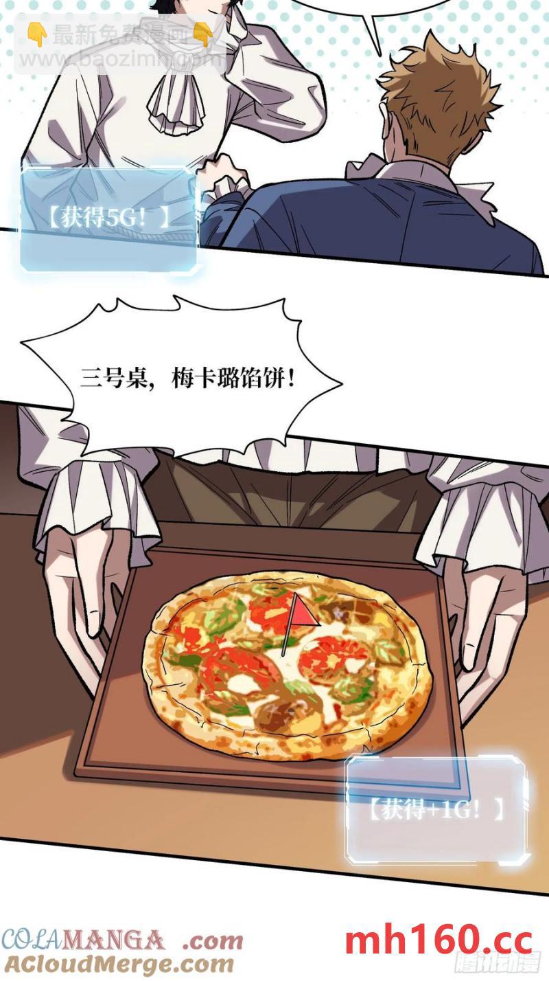 第175话 来自异世界的勇者哟48