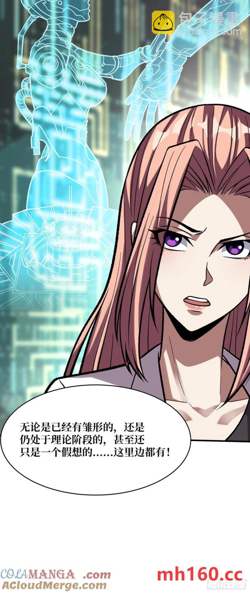 第175话 来自异世界的勇者哟6
