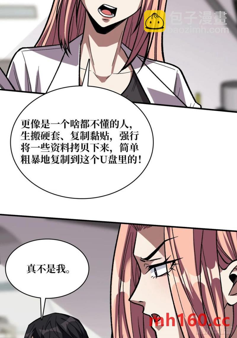 第175话 来自异世界的勇者哟8