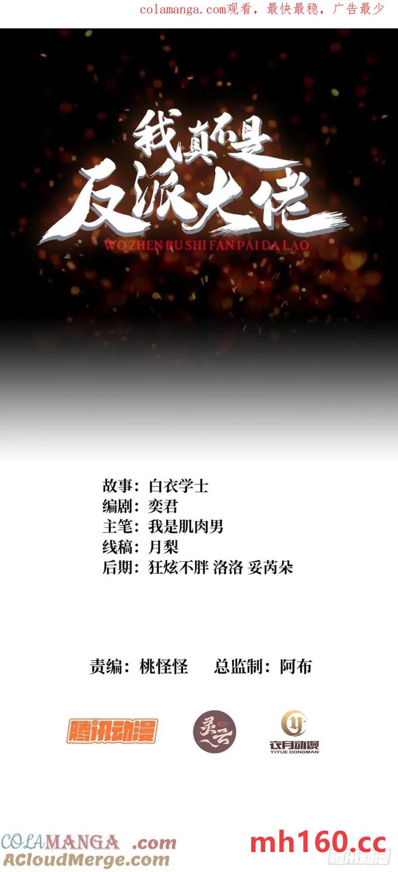 第176话 自创任务0