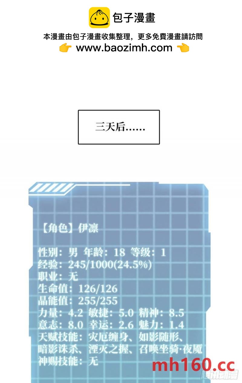 第176话 自创任务1