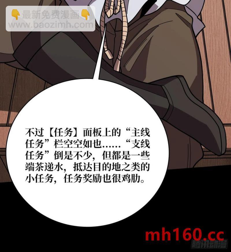 第176话 自创任务11
