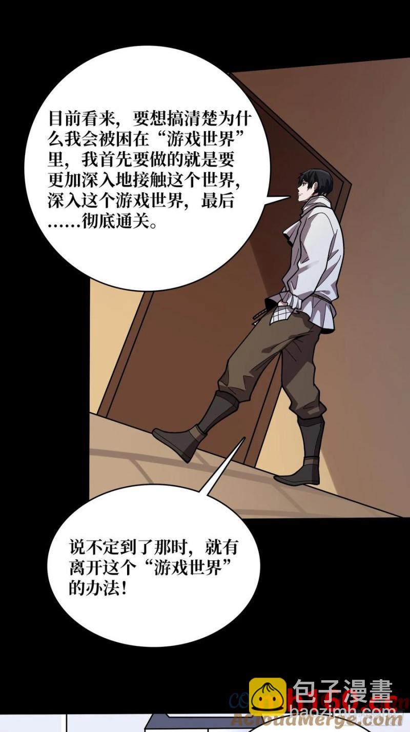 第176话 自创任务12