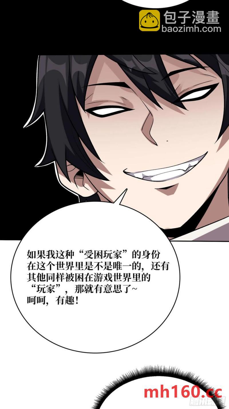 第176话 自创任务14