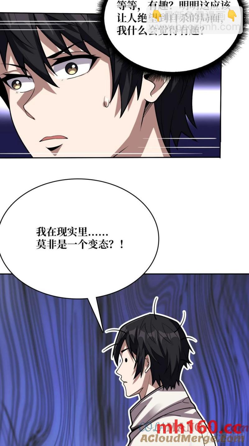 第176话 自创任务15