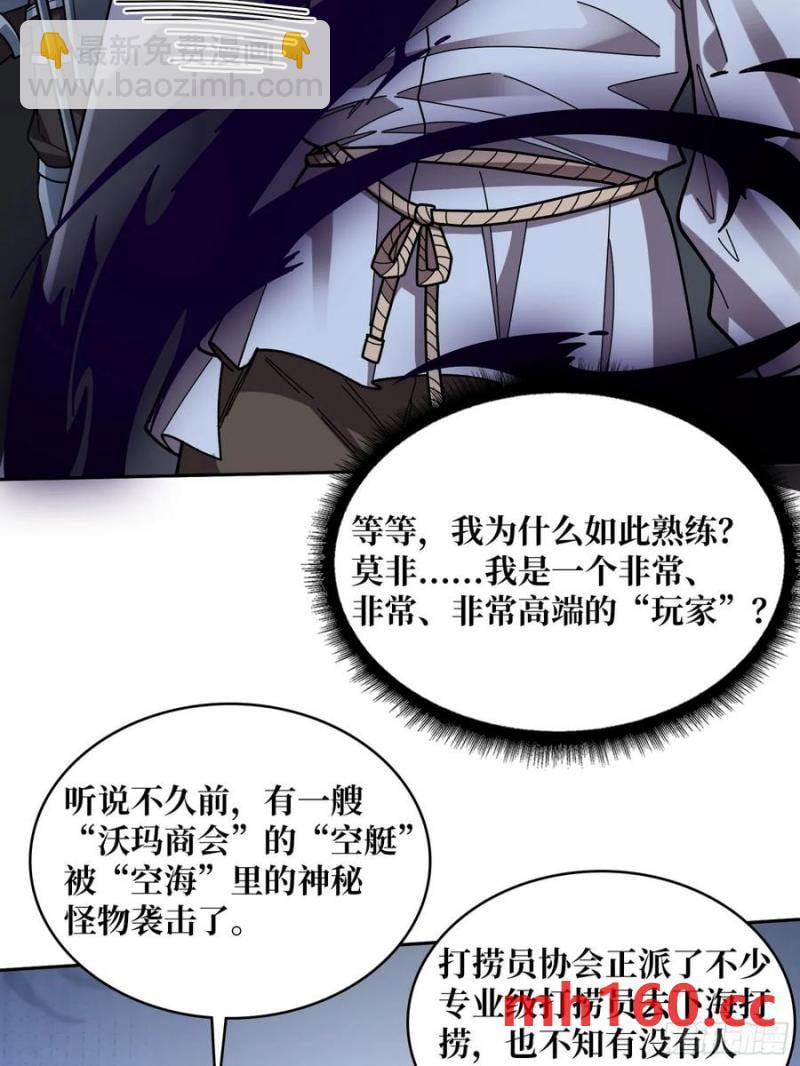 第176话 自创任务22