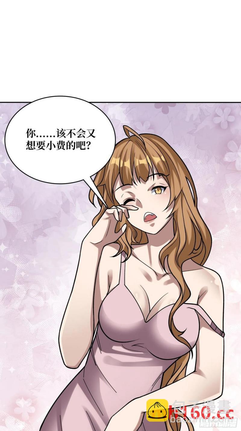 第176话 自创任务31