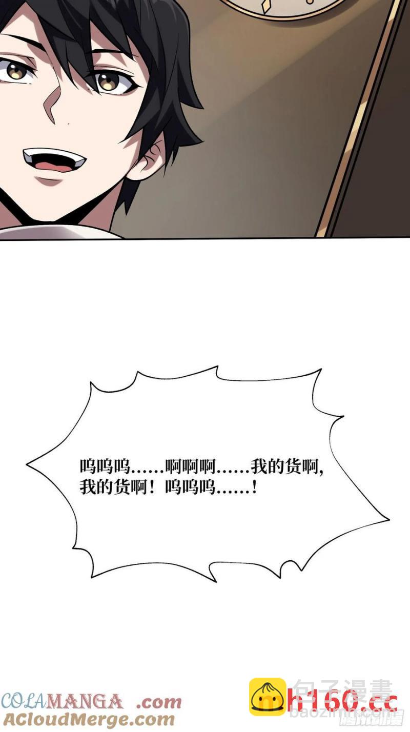 第176话 自创任务33