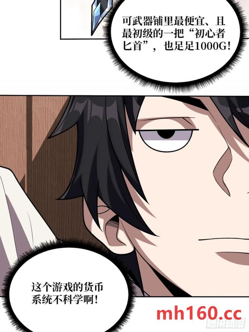 第176话 自创任务4