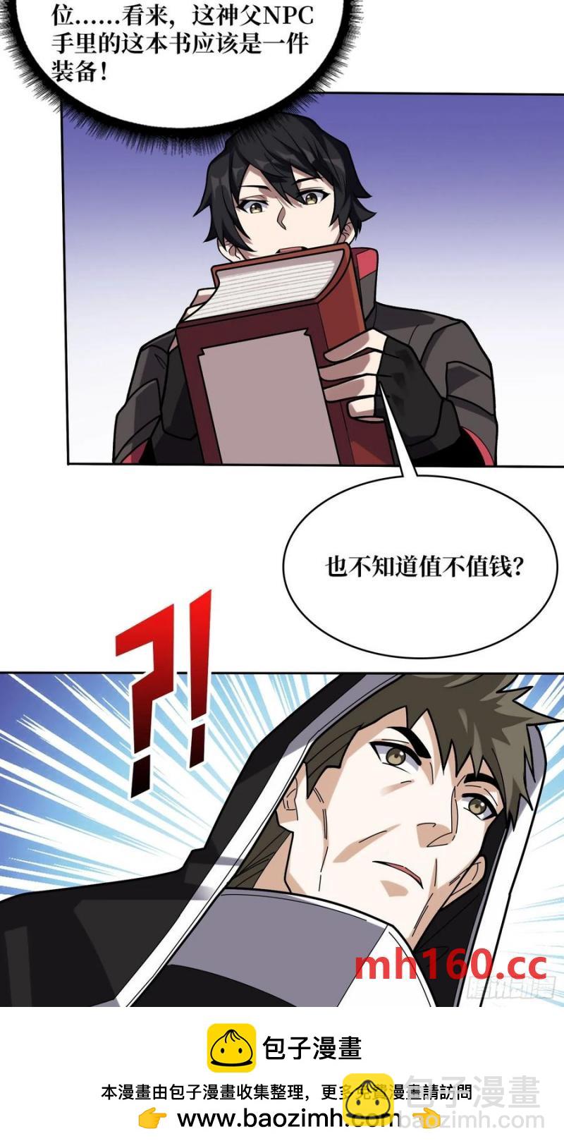 第176话 自创任务53
