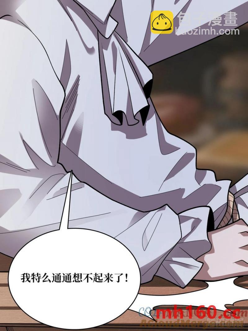 第176话 自创任务6