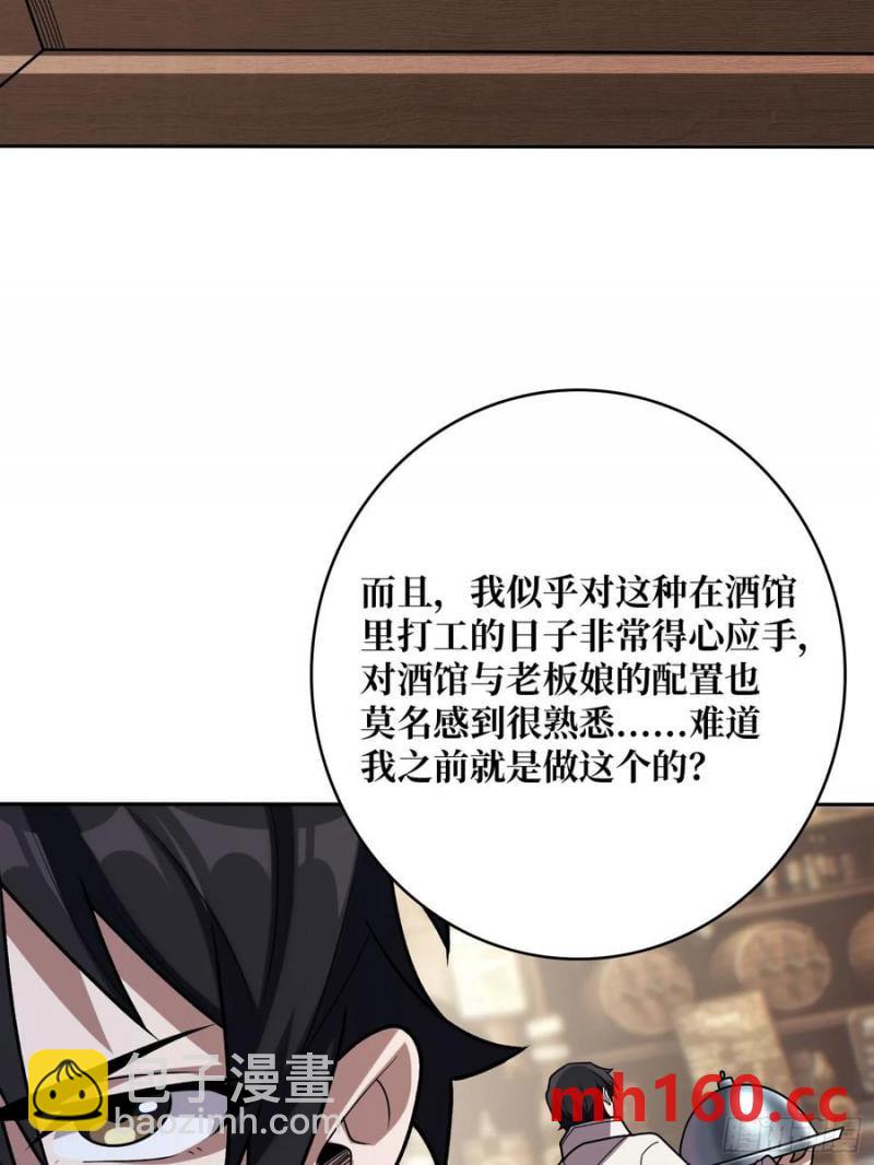 第176话 自创任务7