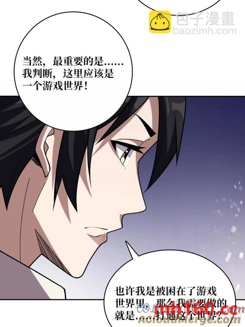 第176话 自创任务9