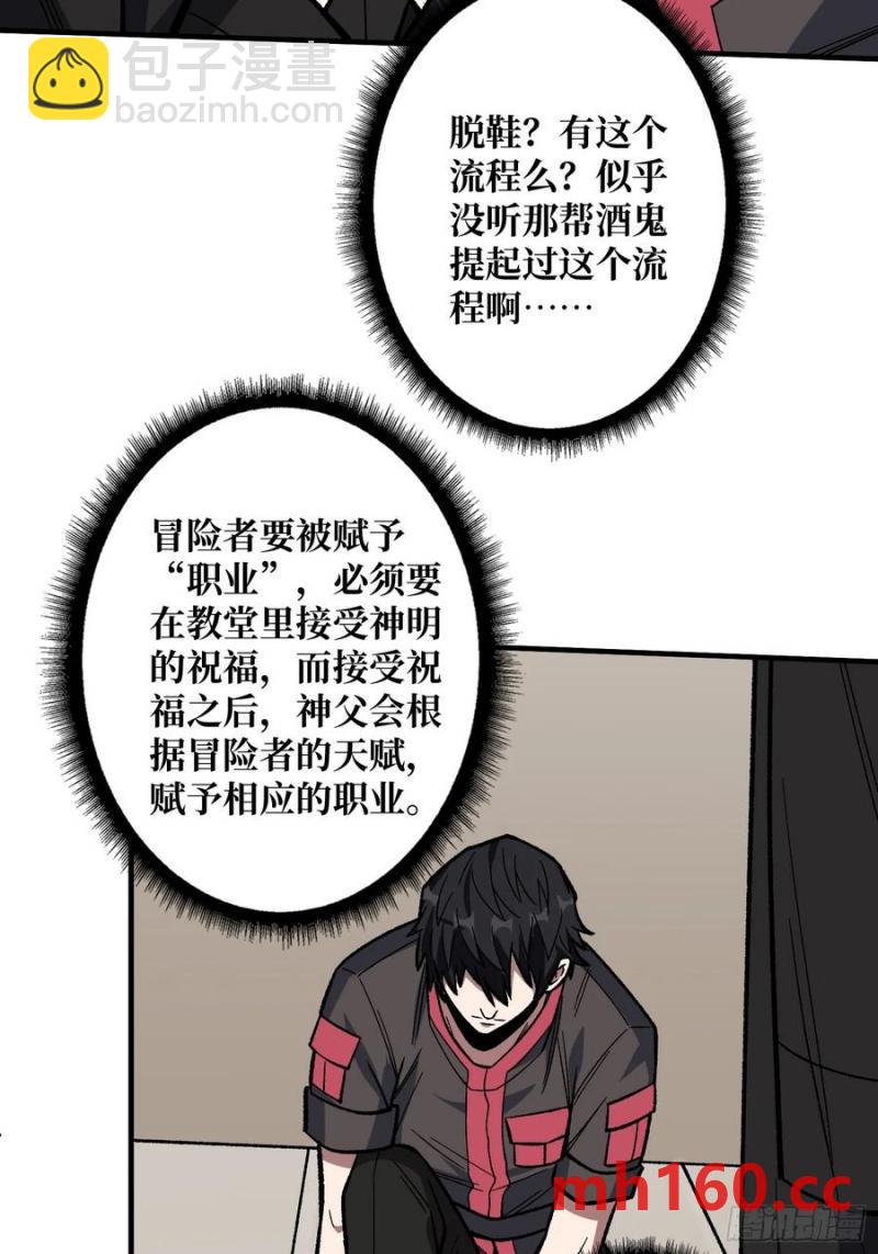 第177话 烈焰飞蛇19