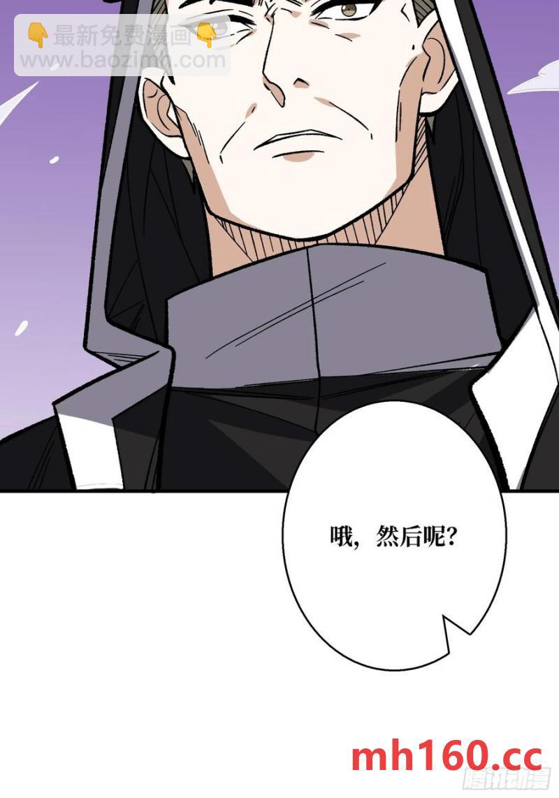 第177话 烈焰飞蛇23