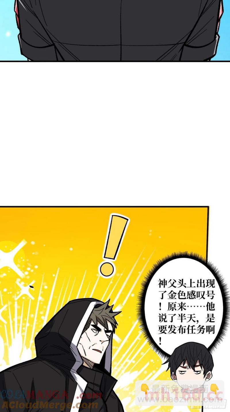 第177话 烈焰飞蛇33