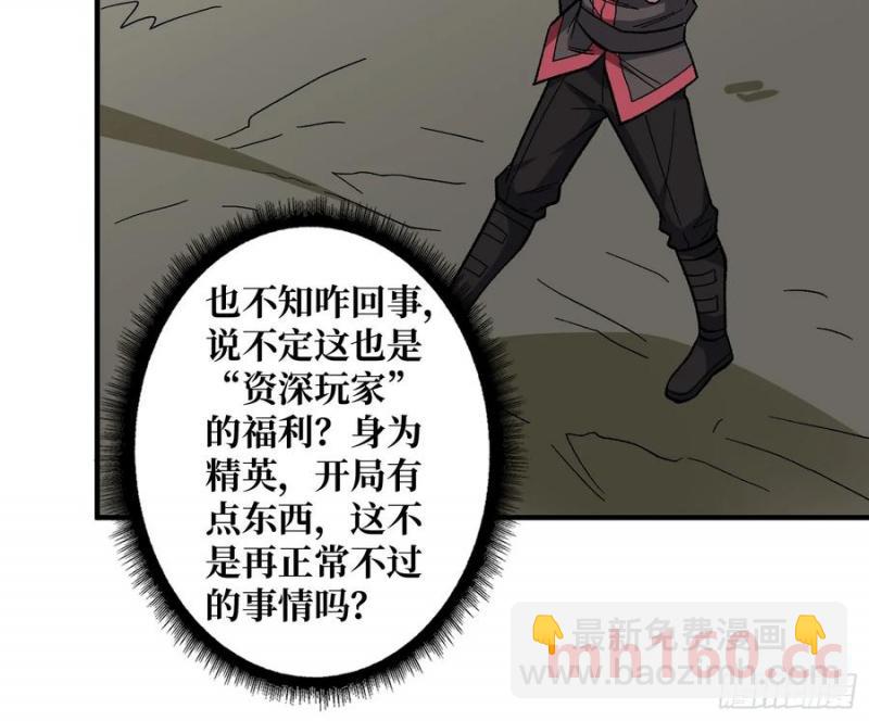 第177话 烈焰飞蛇44