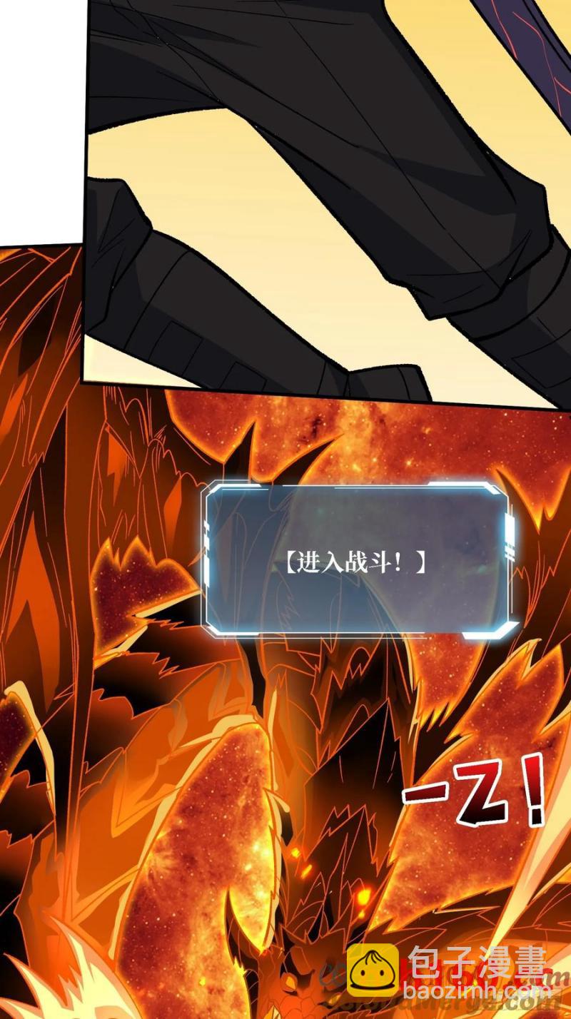 第177话 烈焰飞蛇52