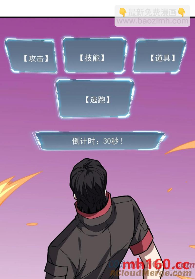 第177话 烈焰飞蛇61