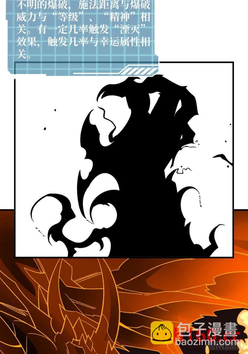 第177话 烈焰飞蛇65