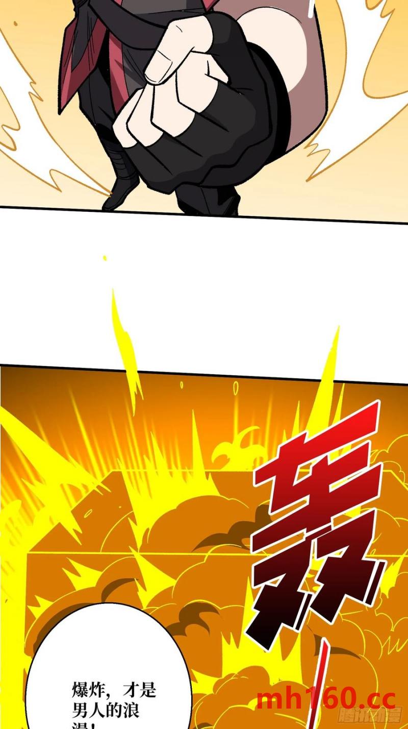 第177话 烈焰飞蛇71