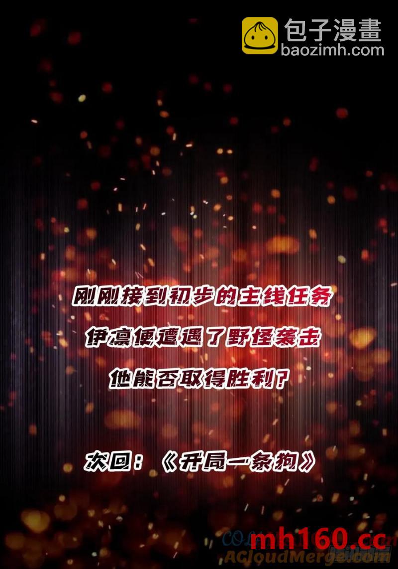 第177话 烈焰飞蛇73