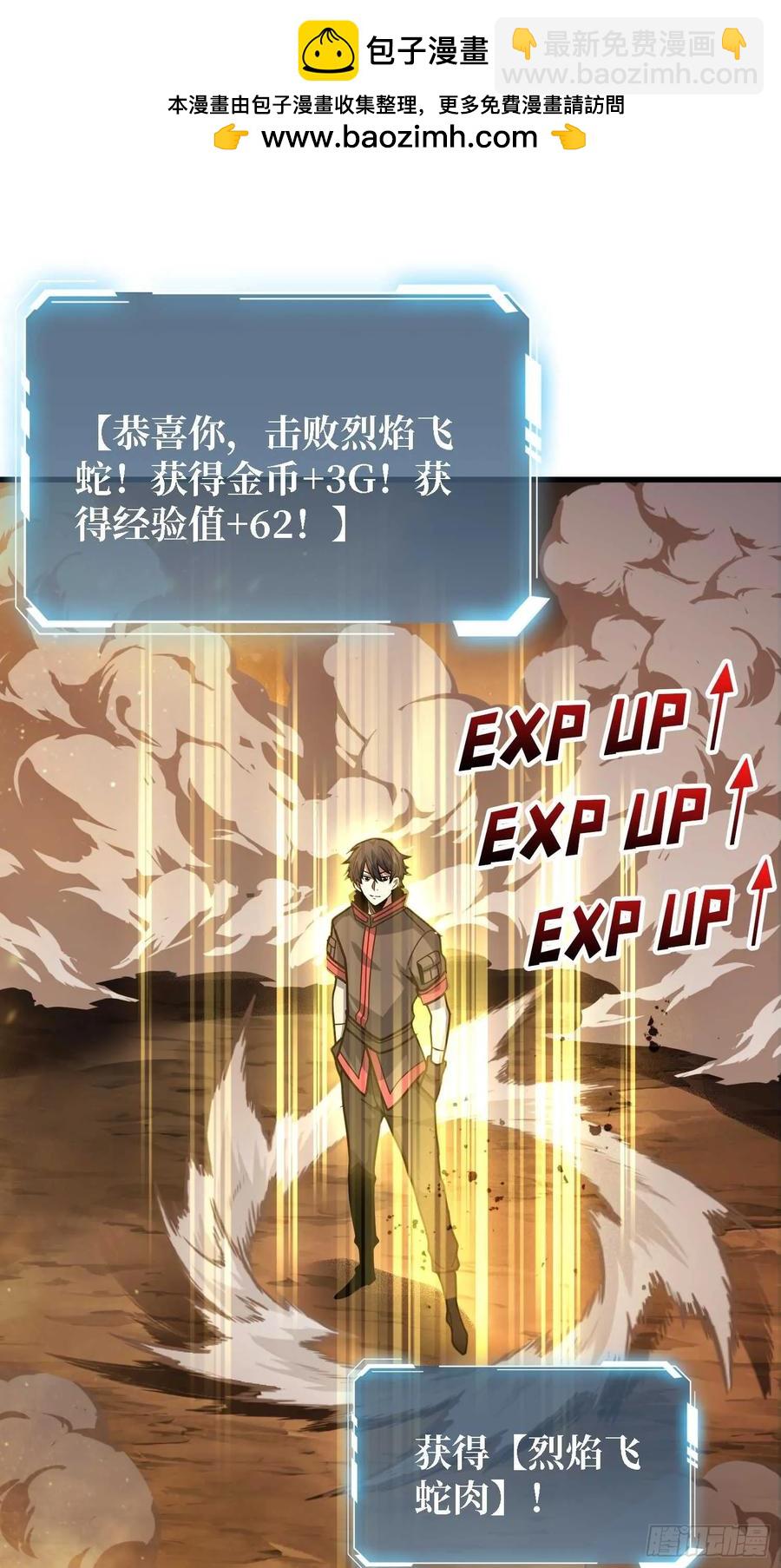 第178话 未知神剑的复苏之路1