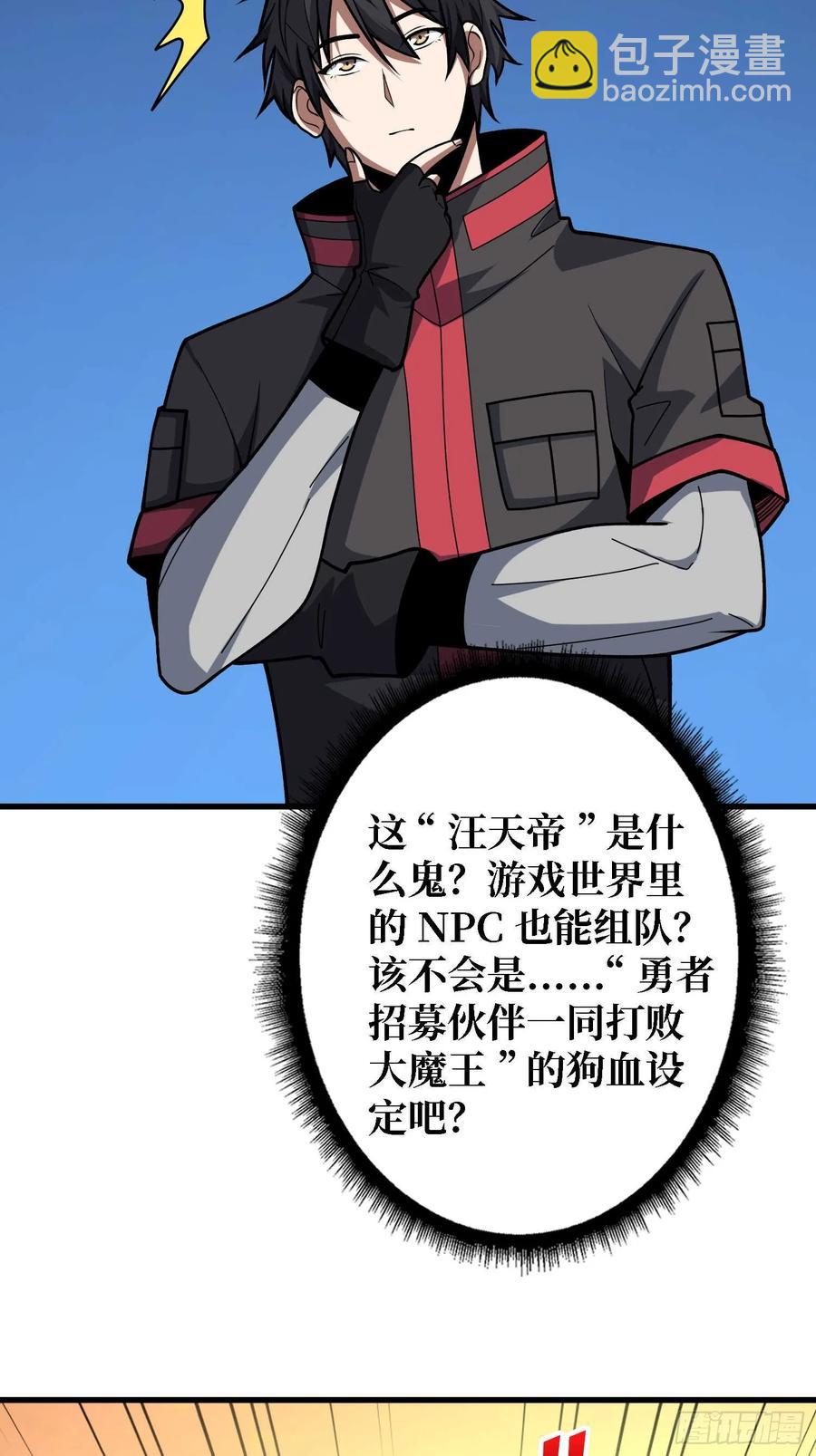 第178话 未知神剑的复苏之路14