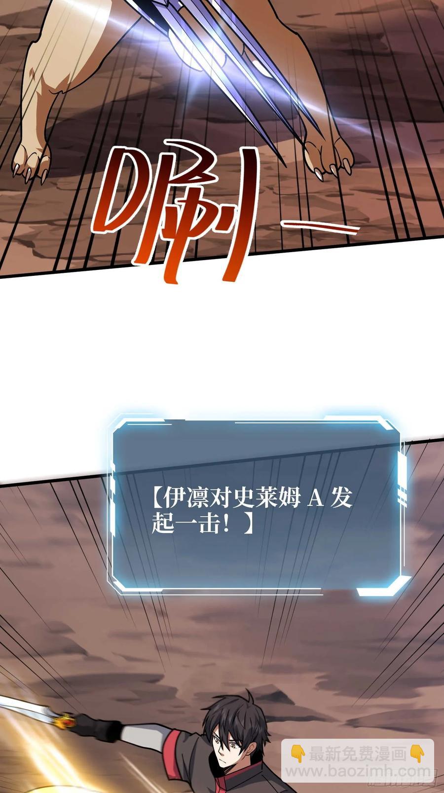 第178话 未知神剑的复苏之路16