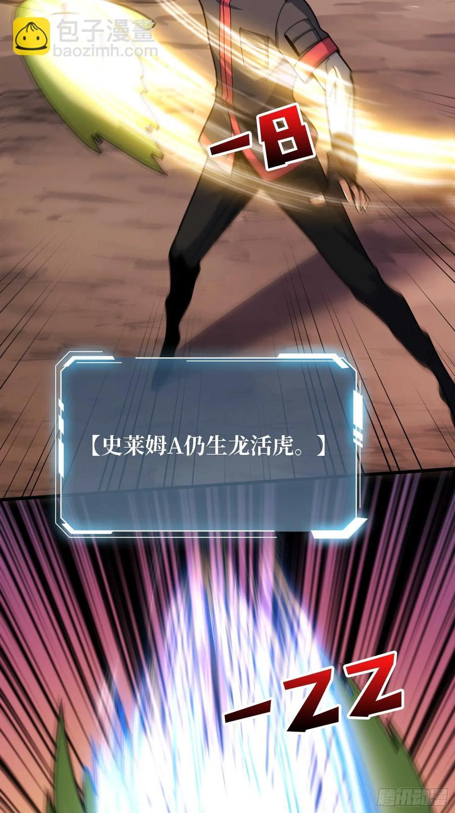 第178话 未知神剑的复苏之路17