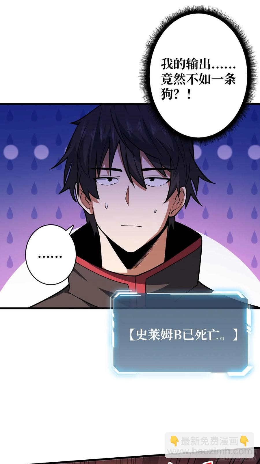 第178话 未知神剑的复苏之路19