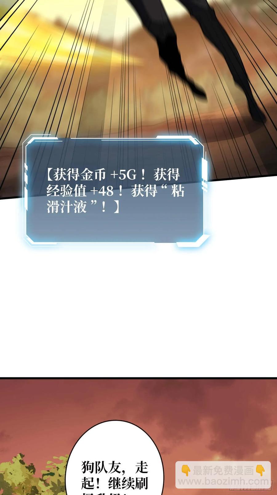 第178话 未知神剑的复苏之路22