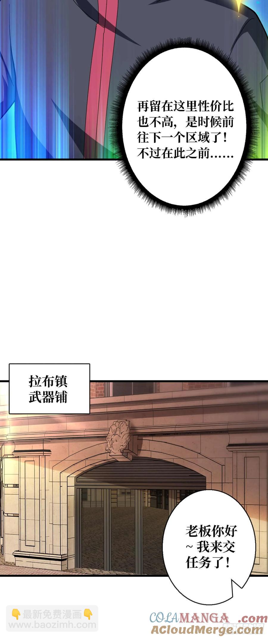 第178话 未知神剑的复苏之路27
