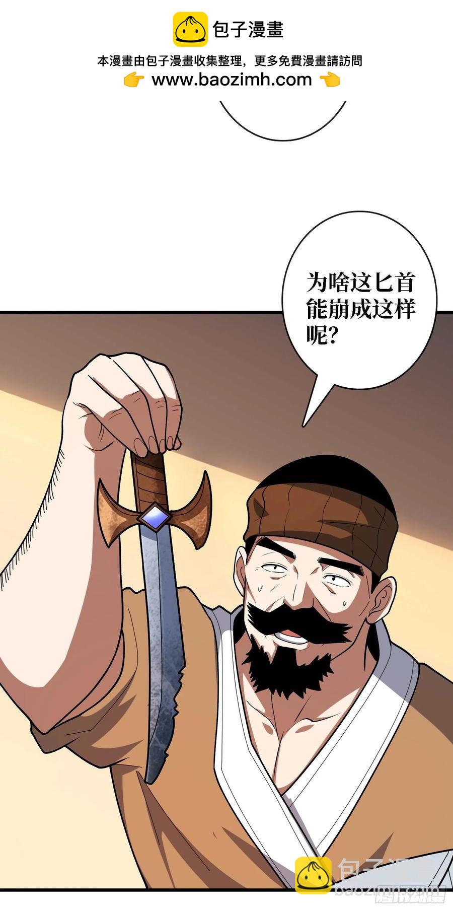 第178话 未知神剑的复苏之路29