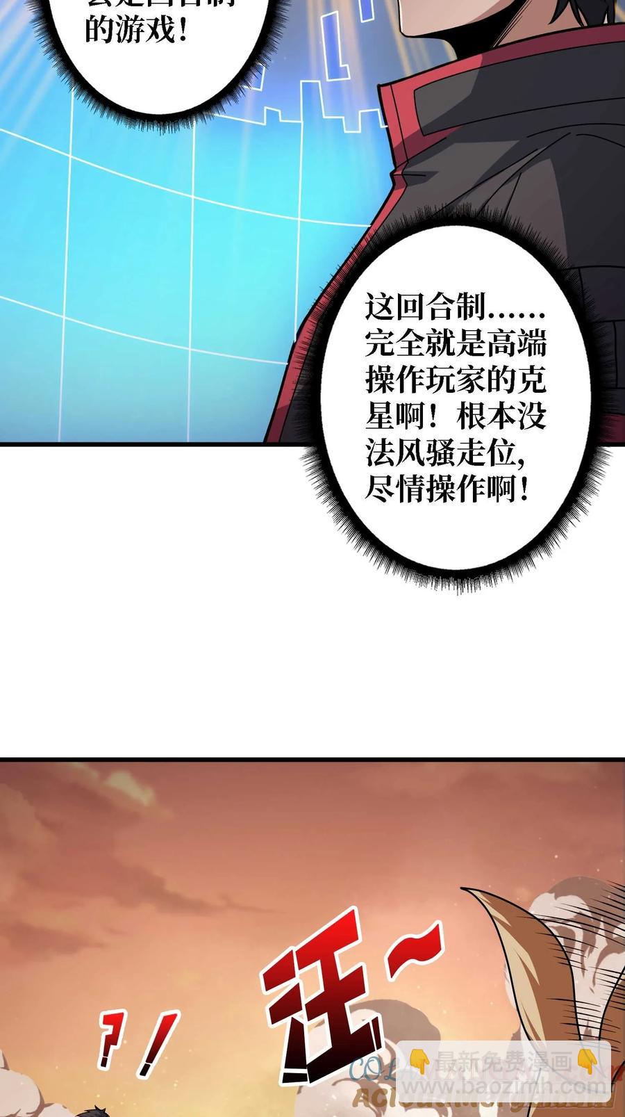第178话 未知神剑的复苏之路3