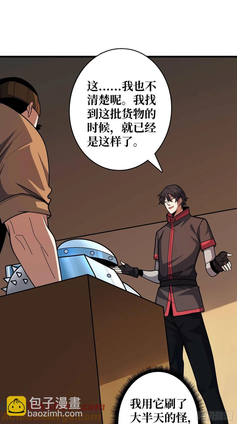 第178话 未知神剑的复苏之路30