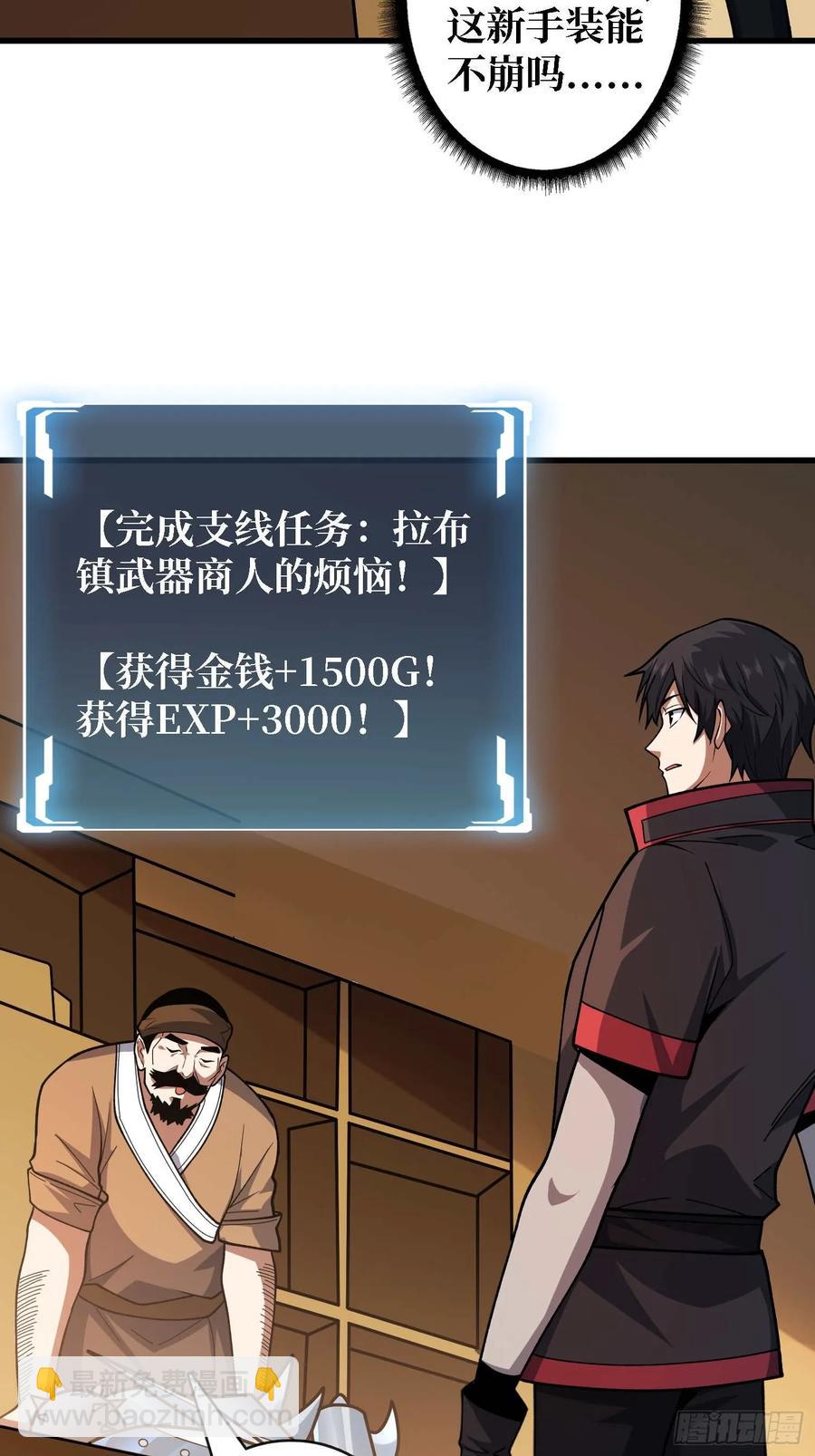 第178话 未知神剑的复苏之路31