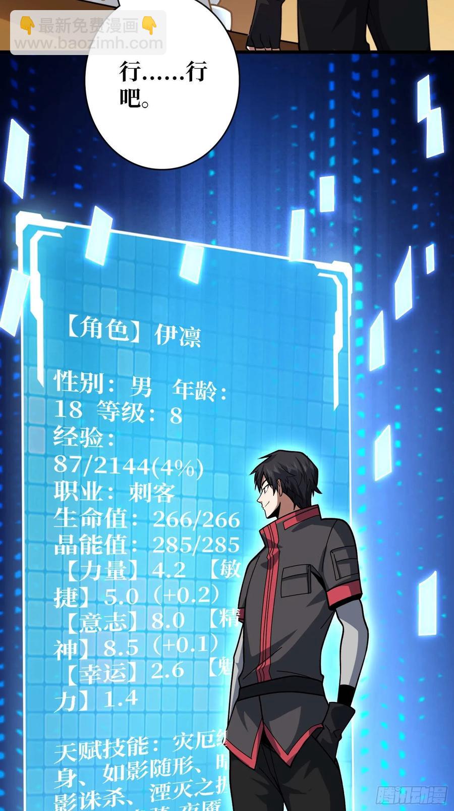 第178话 未知神剑的复苏之路32