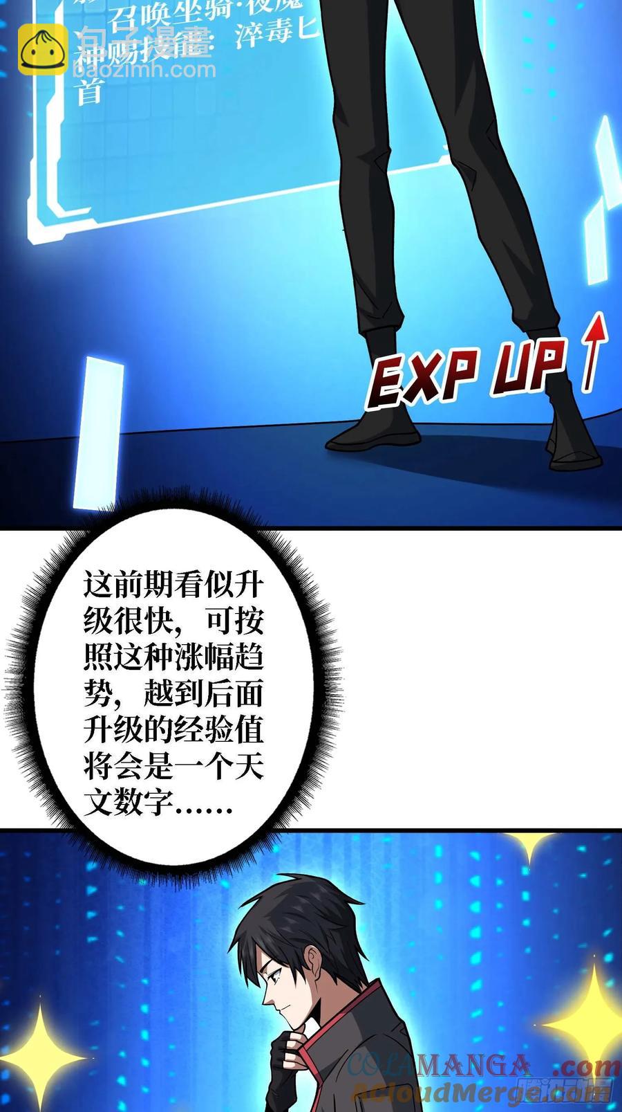 第178话 未知神剑的复苏之路33