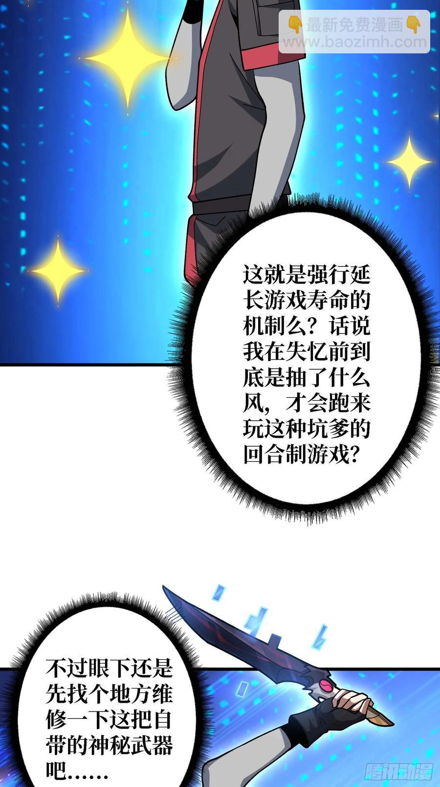 第178话 未知神剑的复苏之路34
