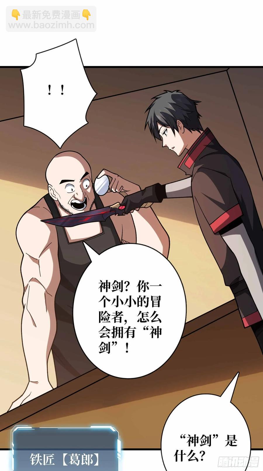 第178话 未知神剑的复苏之路37