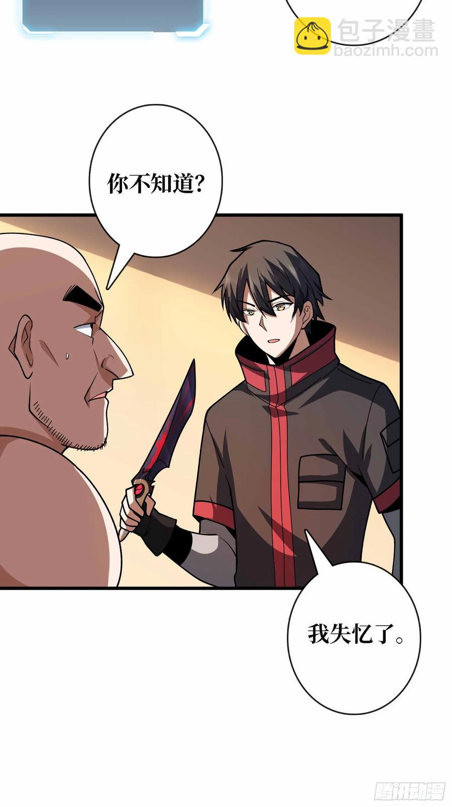 第178话 未知神剑的复苏之路38