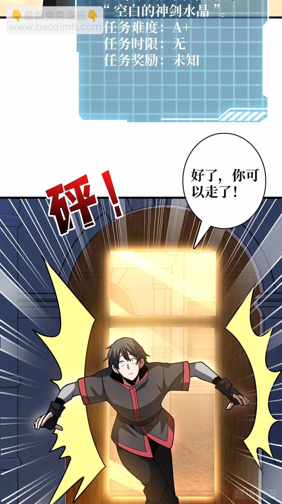第178话 未知神剑的复苏之路40