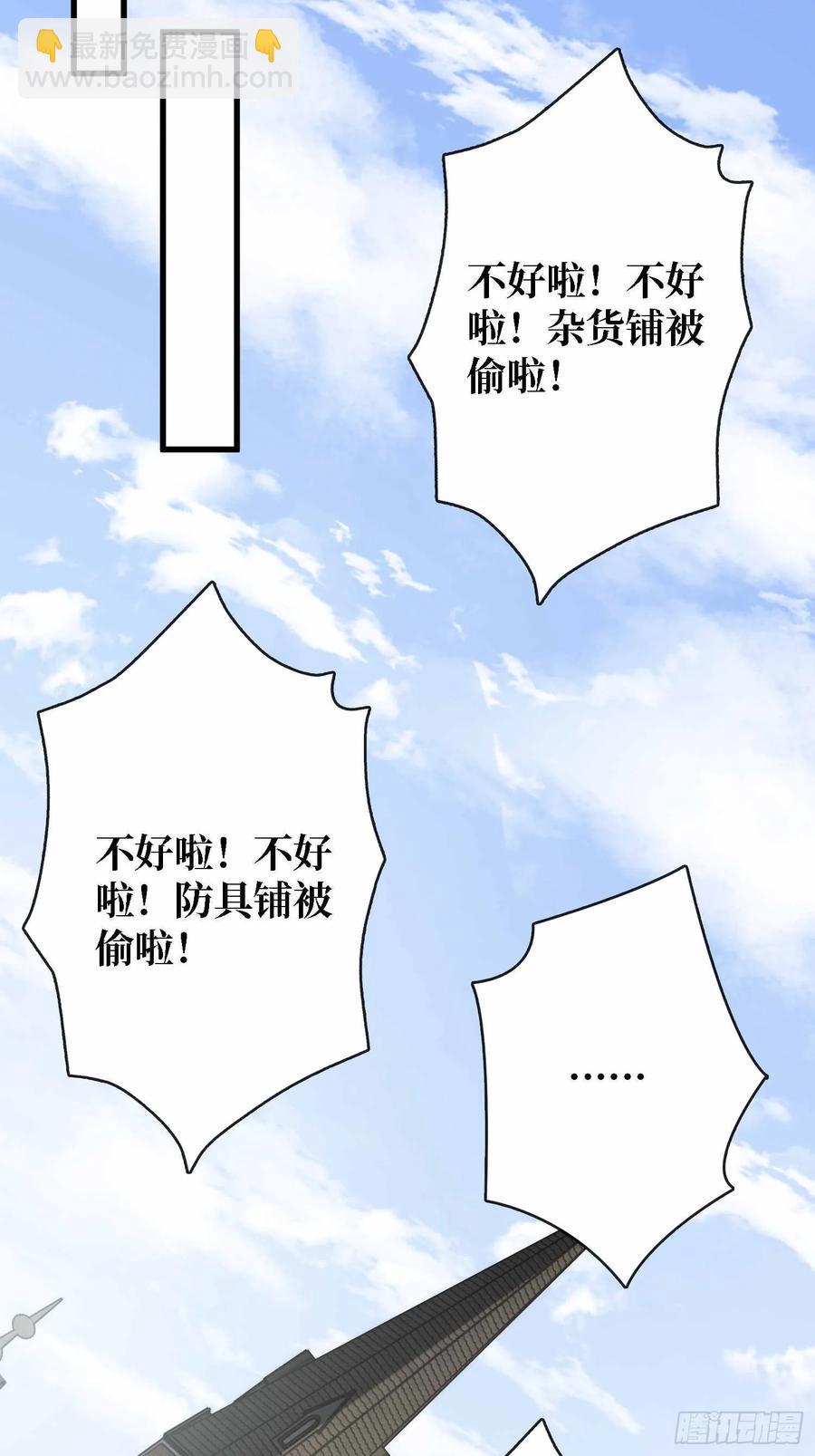 第178话 未知神剑的复苏之路44