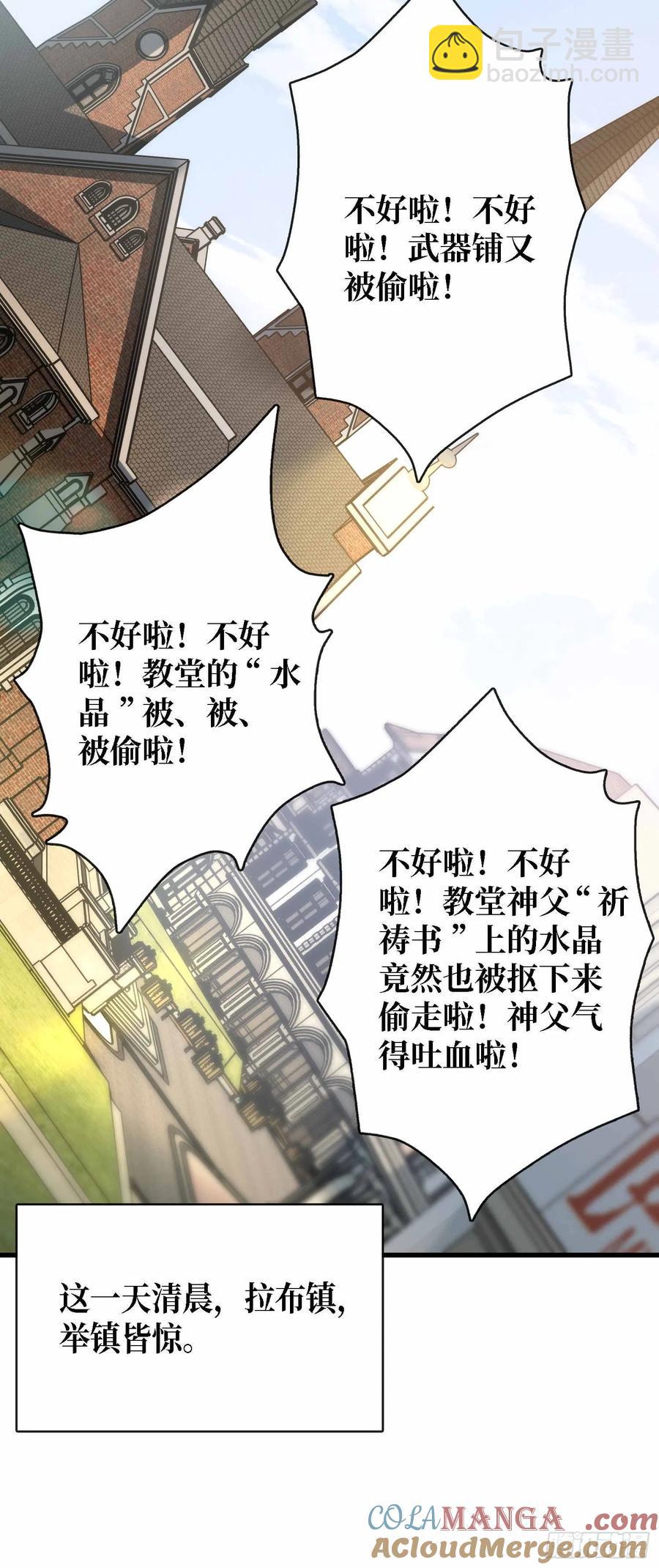 第178话 未知神剑的复苏之路45