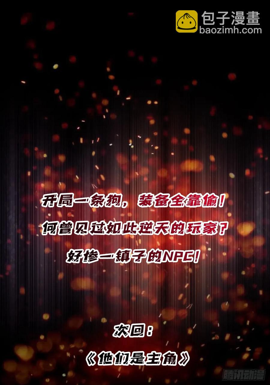 第178话 未知神剑的复苏之路46