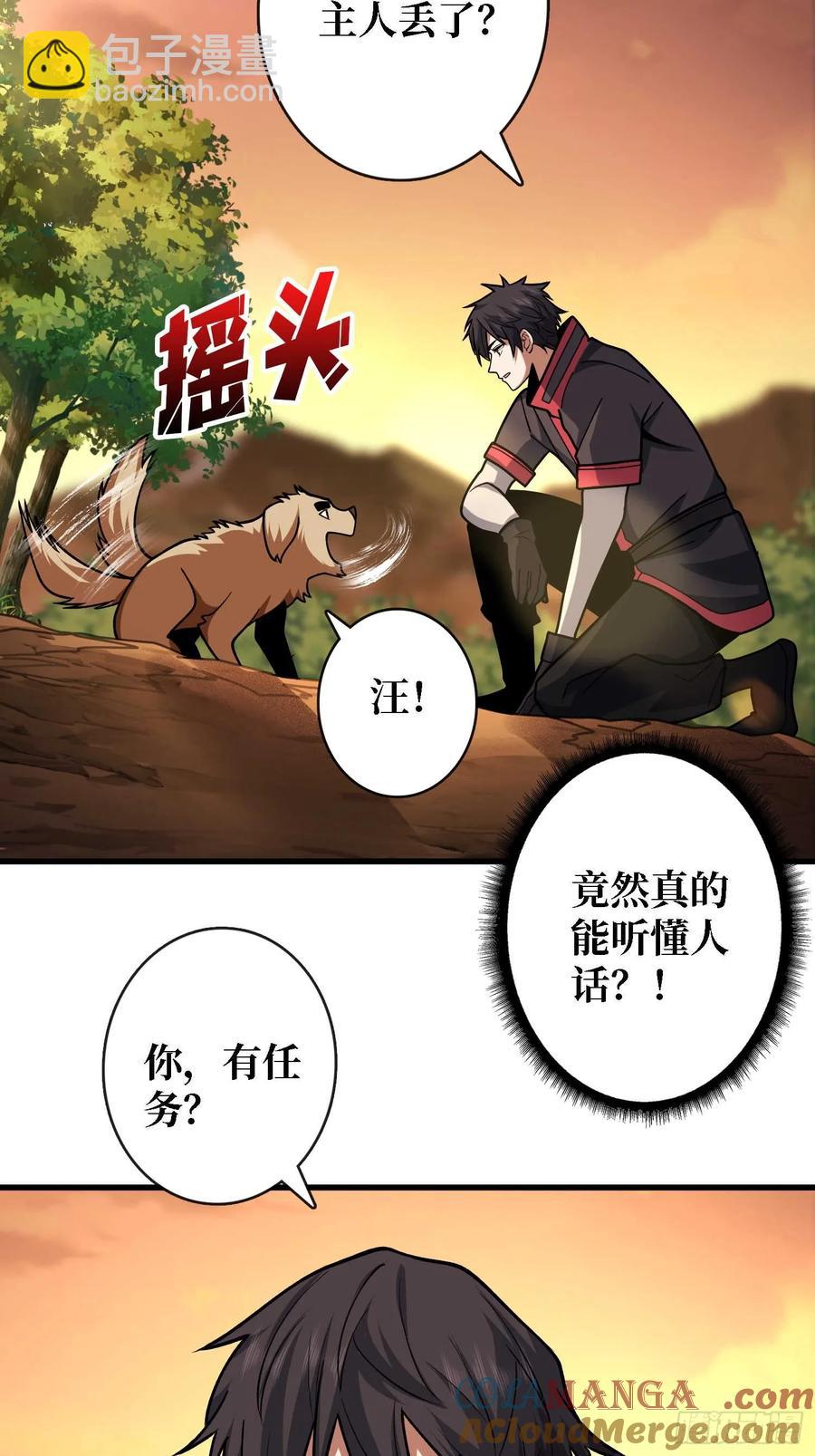 第178话 未知神剑的复苏之路6