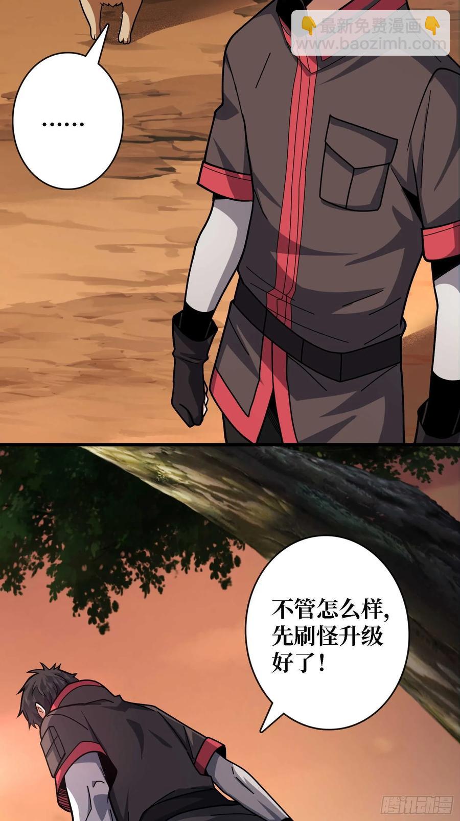 第178话 未知神剑的复苏之路8