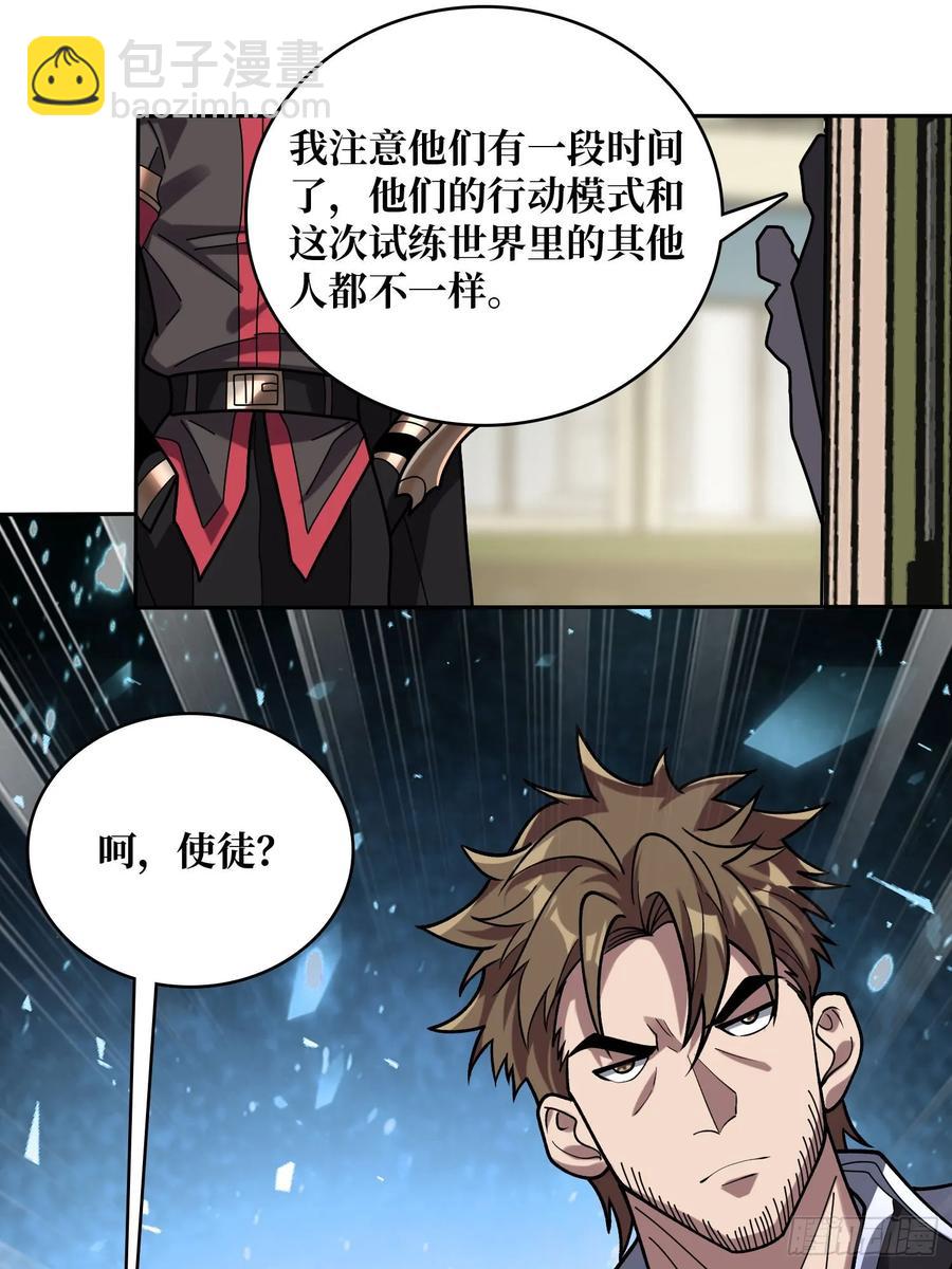 第179话 他们是主角14