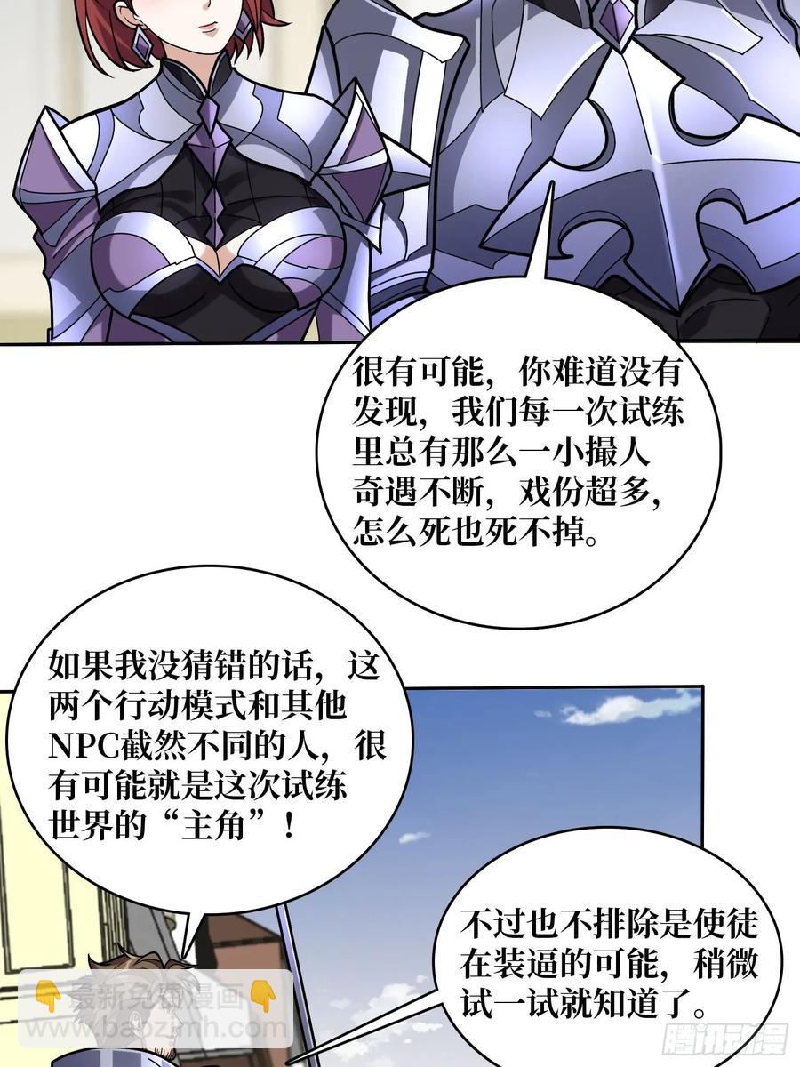 第179话 他们是主角17